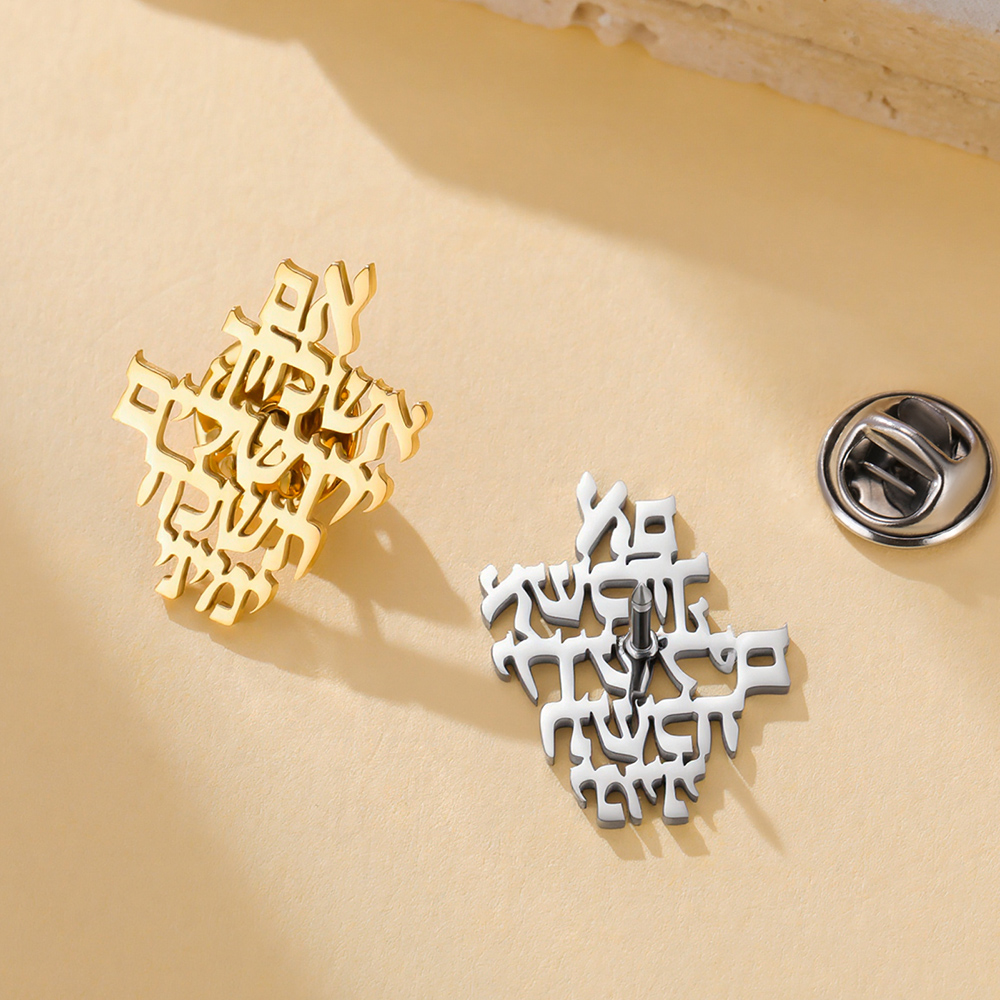 다와파라 예루살렘 기억하세요 히브리어 브로치 핀 기도  - Jewelry & Watches Vitopoulos 리뷰 및 가격
